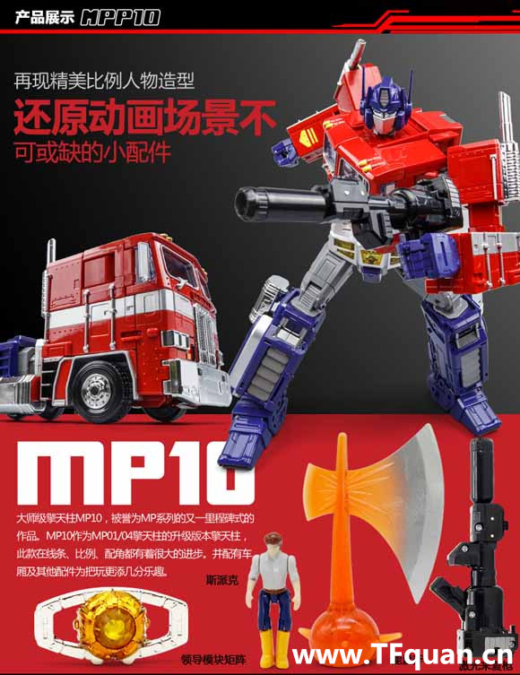 威将mpp10-出自TFquan.cn