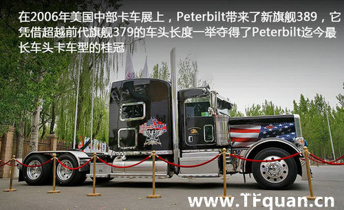 彼得比尔特卡车-出自TFquan.cn
