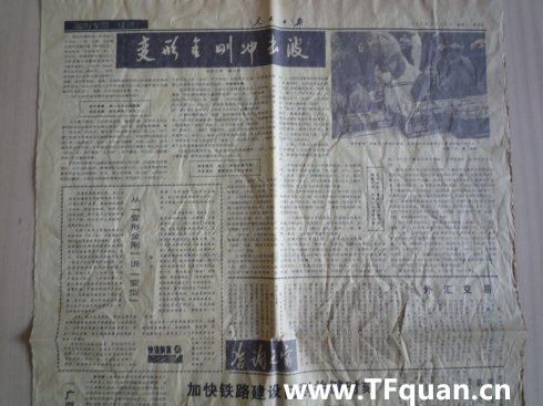1989年《人民日报》关于“变形金刚”的5次报道4.jpg
