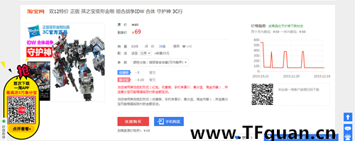 合体战争IDW日版守护神8.jpg