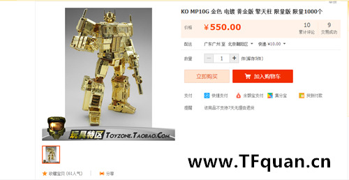 土豪版MP-10G2.jpg