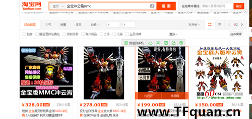人气组合金刚——冲云霄3.jpg