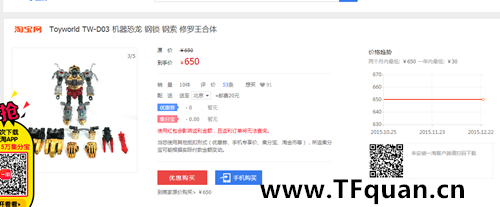 第三方对比官方,看TW钢索修罗王能否逆袭9.jpg