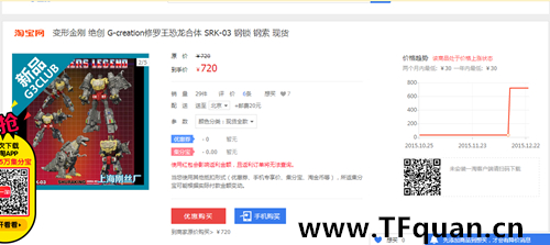 第三方对比官方,看TW钢索修罗王能否逆袭10.jpg