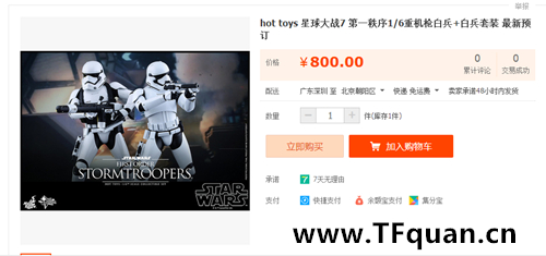 HT 星球大战7 第一秩序 重机枪白兵&白兵套装17.jpg