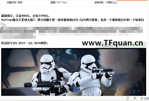 HT 星球大战7 第一秩序 重机枪白兵&白兵套装19.jpg