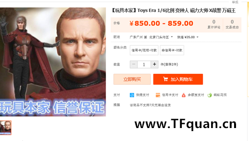 Toys Era X战警 变种人 万磁王15.jpg