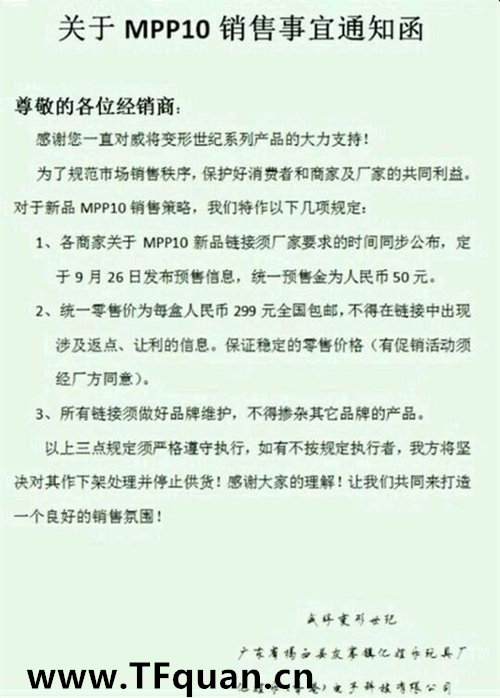 威将变形世纪 MPP10 1.jpg