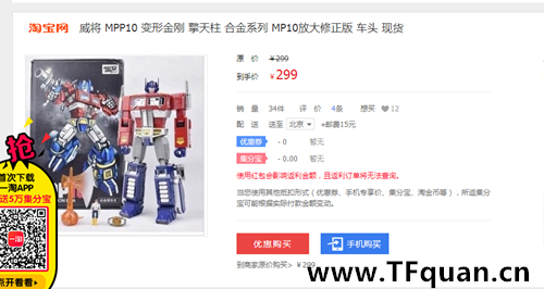 威将变形世纪 MPP10 29.jpg