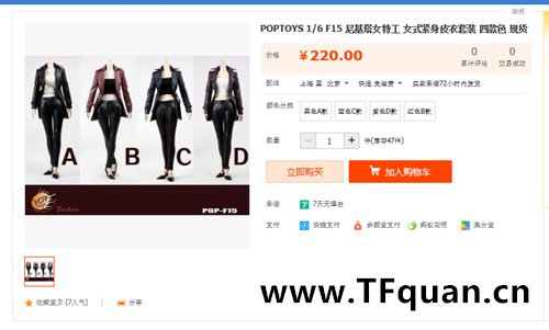 POPTOYS F15 尼基塔女特工皮衣套装红色款 13.jpg