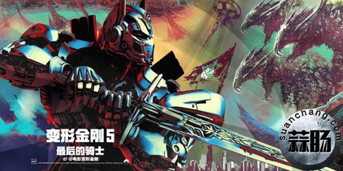 童话镇-亚瑟王出演《变形金刚5》亚瑟王-3.gif