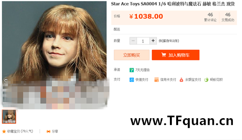 STAR ACE TOYS 《哈利波特與魔法石》- 赫敏·格兰杰 7.jpg
