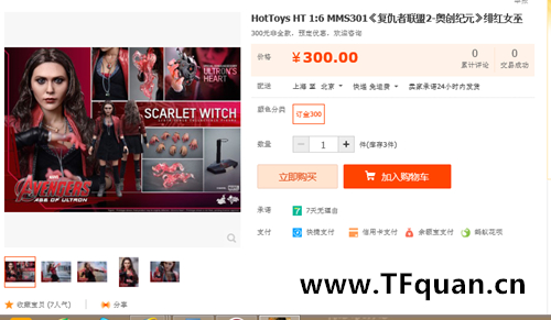 Hottoys MMS301《复仇者联盟2》- 绯红女巫 Scarlet Witch 11.jpg