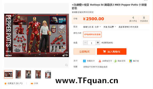 Hottoys 《钢铁侠3》 -小辣椒 & 钢铁侠MK9 套装 15.jpg