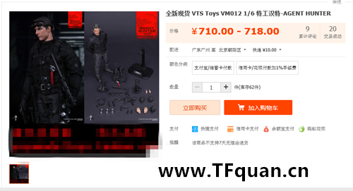 VTS 特工汉特 25.jpg