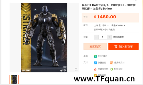 Hottoys 《钢铁侠3》- 钢铁侠MK25 - 突袭者 Striker 19.jpg