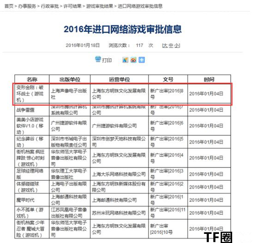 《变形金刚:毁灭》通过审核 国行你买不买? 1.jpg