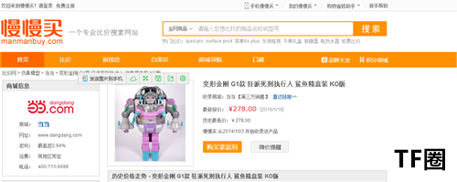G1鲨鱼精KO版评测 12.jpg
