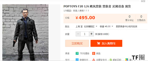POPTOYS 飓风营救者 Rescuer 10.jpg