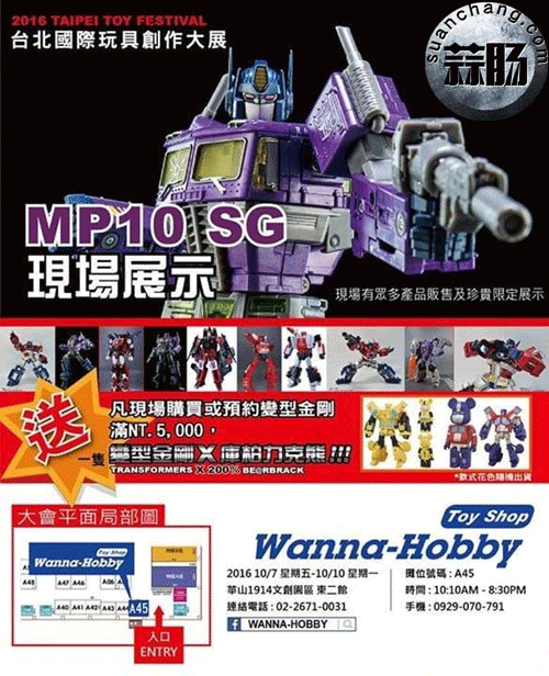 台北玩具展-众多MP系列玩具现场展出-1.gif