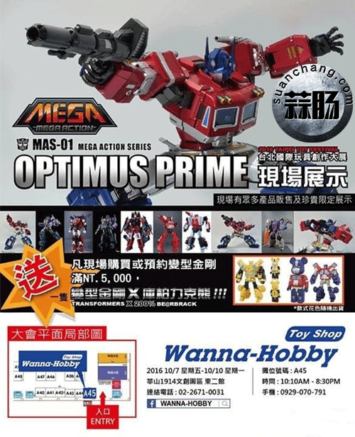台北玩具展-众多MP系列玩具现场展出-8.gif