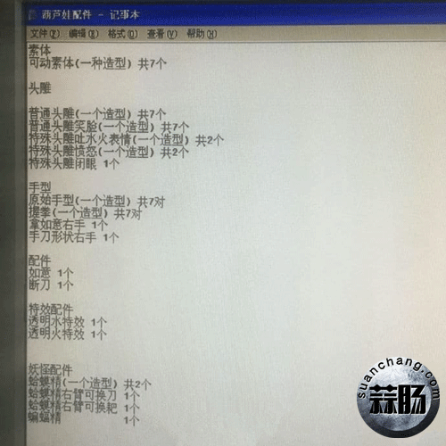 玩明堂和老艺术家开发葫芦娃的历程-14.gif