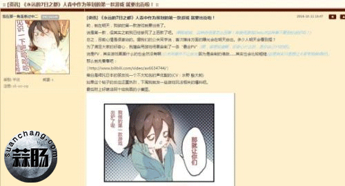 网易二次元新游《永远的7日之都》视频曝光-2.gif