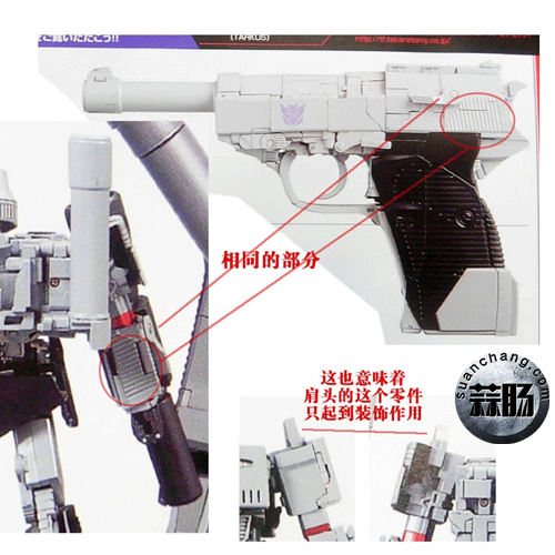 MP36威震天2.0新图发布-18.gif