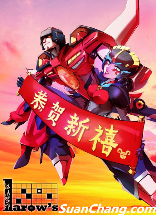 刚丝过大年 猴年猴赛雷 14.jpg