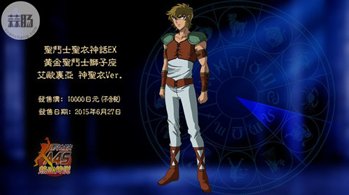 圣衣神话EX黄金魂之1——狮子座艾欧里亚 2.jpg