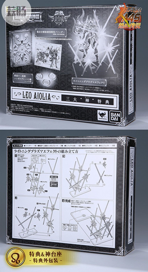 圣衣神话EX黄金魂之1——狮子座艾欧里亚 51.jpg
