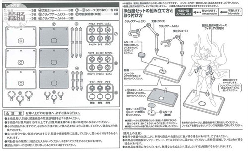 圣衣神话EX黄金魂之1——狮子座艾欧里亚 57.jpg