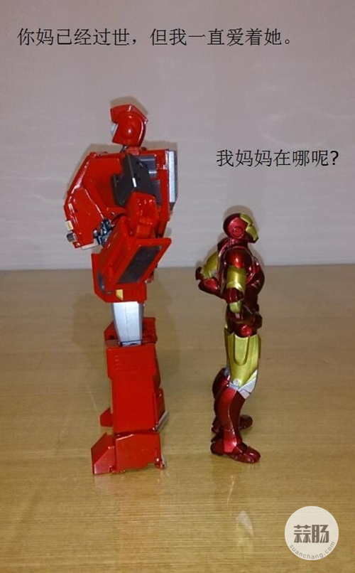 铁皮番外篇——铁皮&铁人小剧场 12.jpg