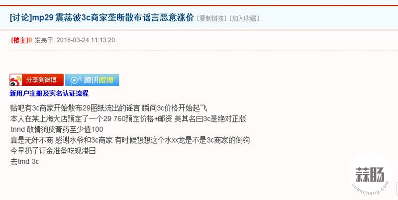 迷友关于 MP29震荡波送贴纸的事请讨论情况 3.jpg