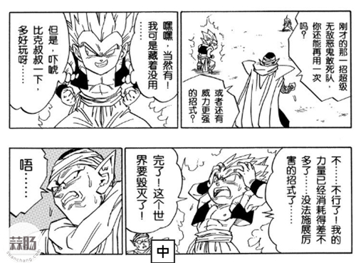 【ZERO超三悟天克斯】超天才!悟天克斯合体出发 4.jpg