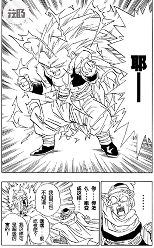【ZERO超三悟天克斯】超天才!悟天克斯合体出发 5.jpg