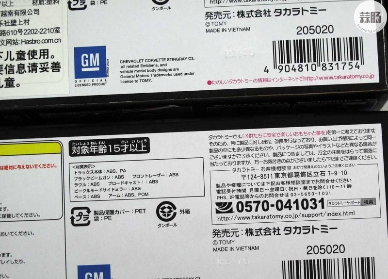 小心厂货冒充,迷友对比评测——“日版”单封轮胎与3C轮胎 29.jpg