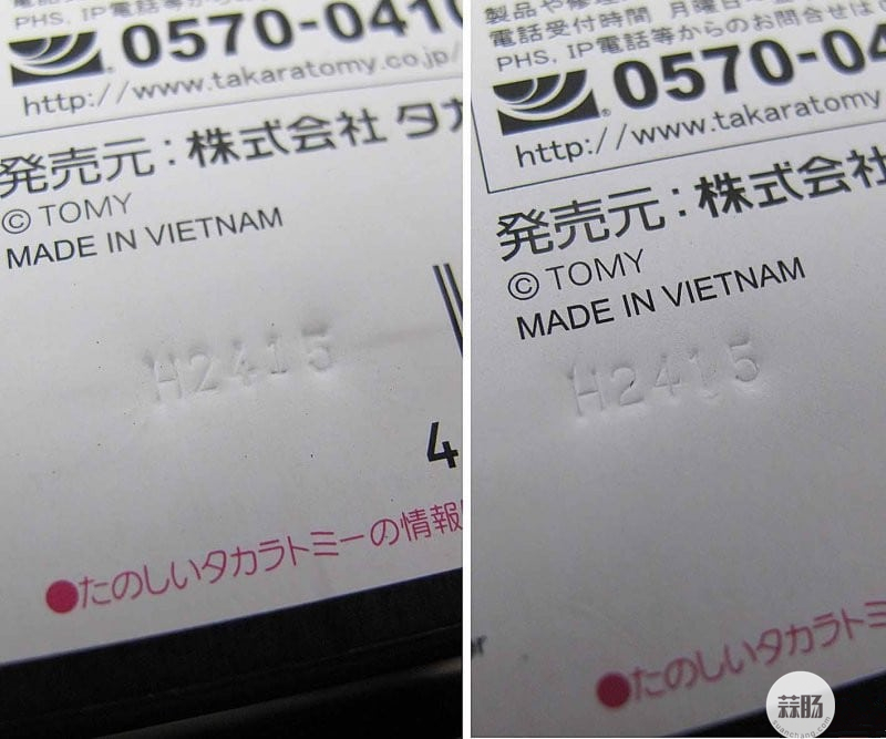 小心厂货冒充,迷友对比评测——“日版”单封轮胎与3C轮胎 30.jpg