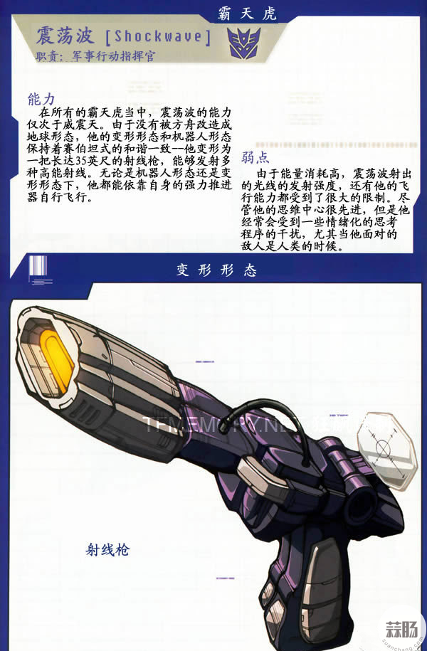 MP29震荡波——回首身已百万年 2.jpg