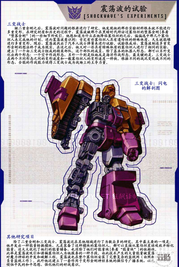 MP29震荡波——回首身已百万年 9.jpg