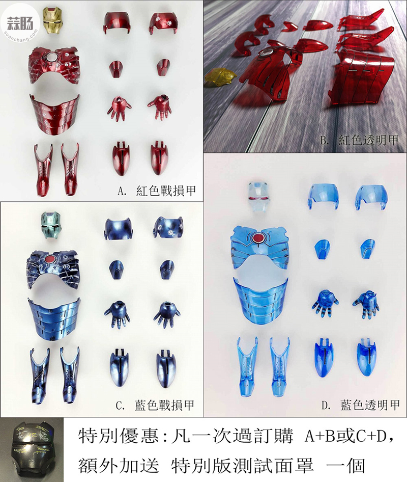 【HERO】合金版MK3专用 透明配件及战损配件套装 15.jpg