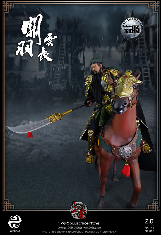 关羽2.0