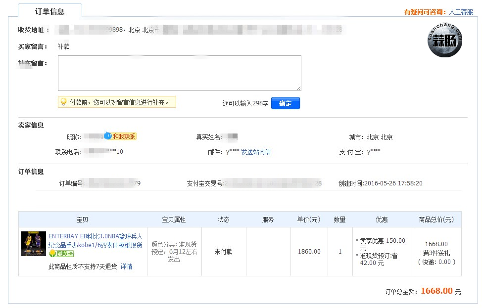科比3.0