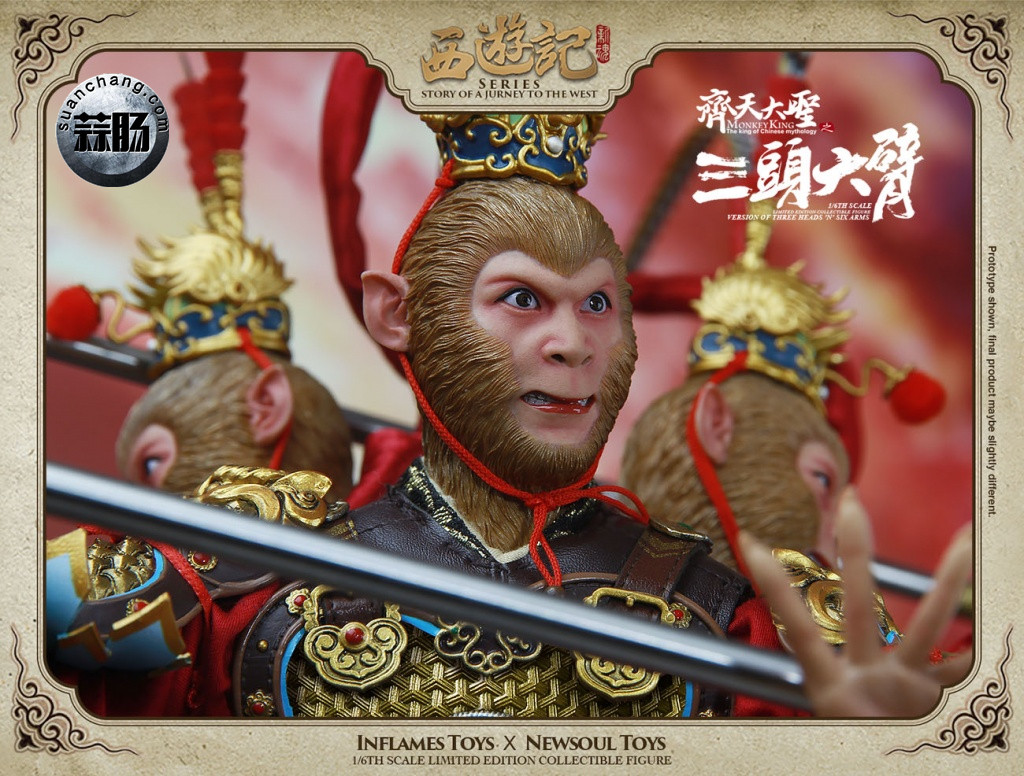齐天大圣