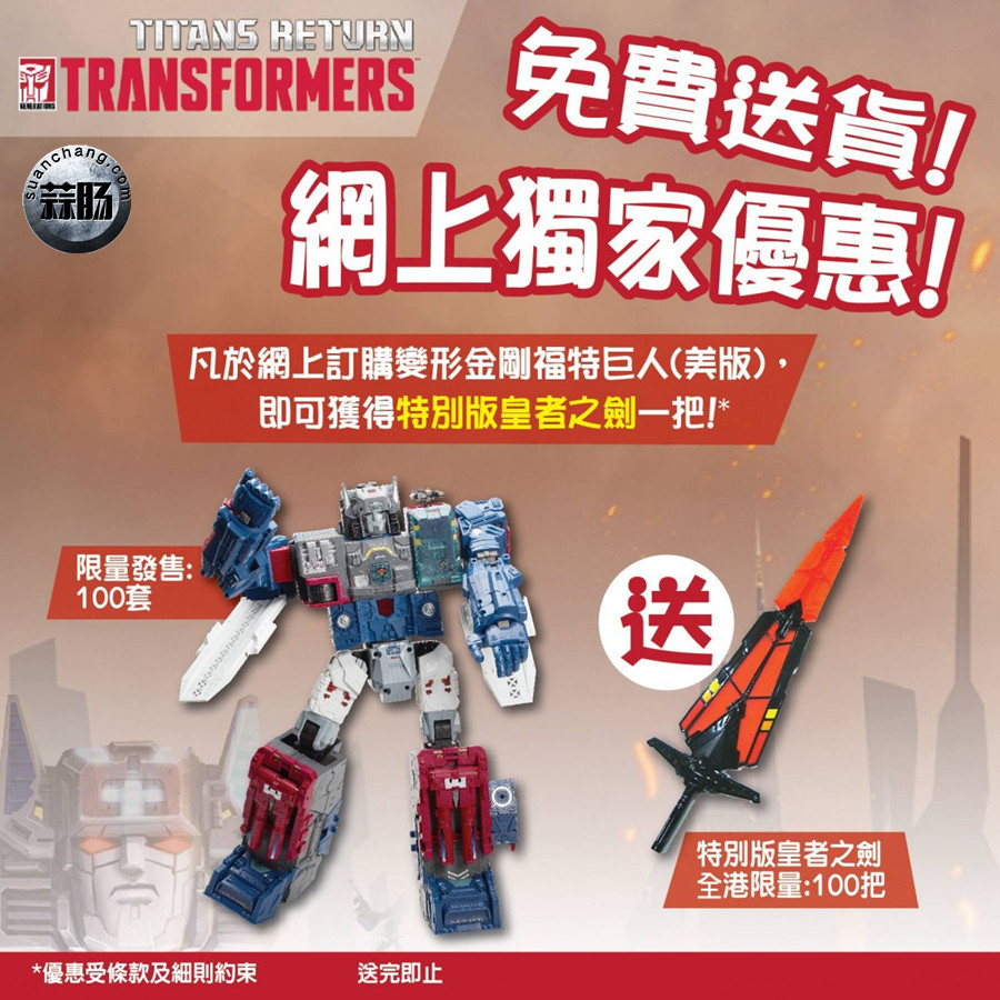 Fortress Maximus-2