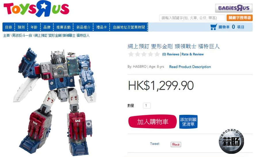 Fortress Maximus-4