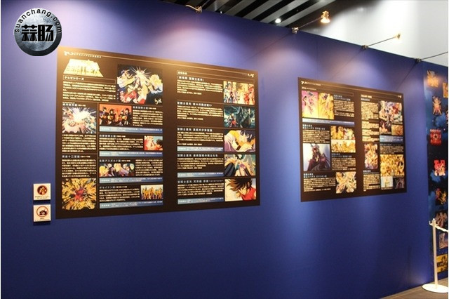 圣斗士30周年展会