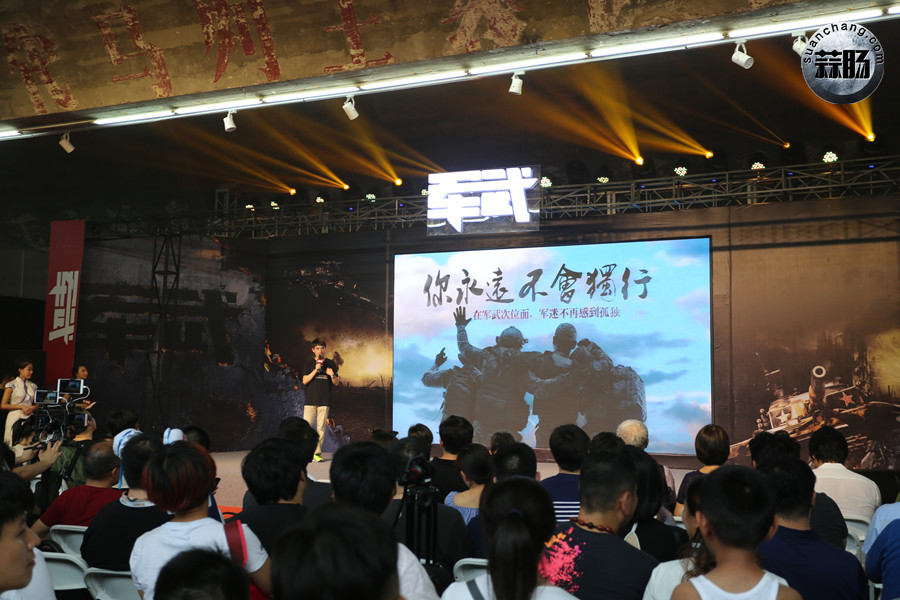 张召忠新节目发布会