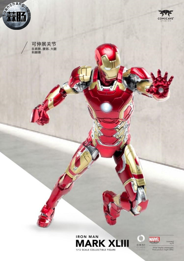 Comicave新品——超合金钢铁侠MK43可动人偶 1.jpg