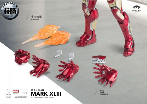 Comicave新品——超合金钢铁侠MK43可动人偶 7.jpg